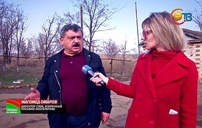 Право на землю. Выпуск 1