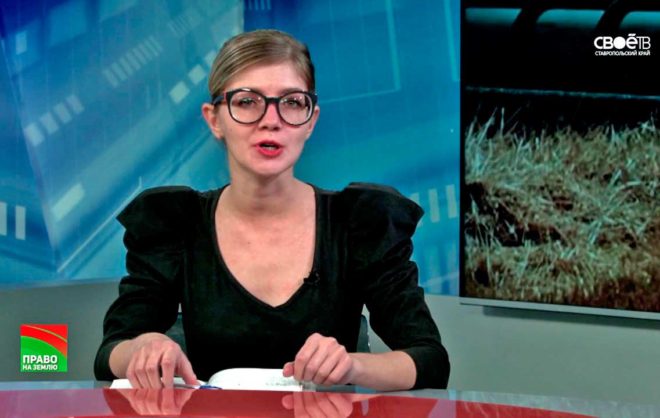 21.10.2016 Право на землю Выпуск 14