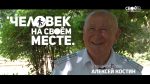 26.07.2017 Алексей Костин