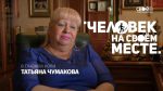 30.08.2017 Татьяна Чумакова