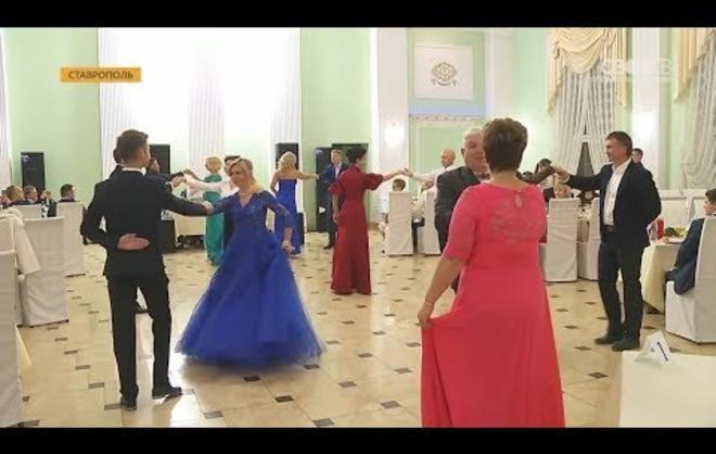 Такого количества президентов в одном зале Ставрополь ещё не видел