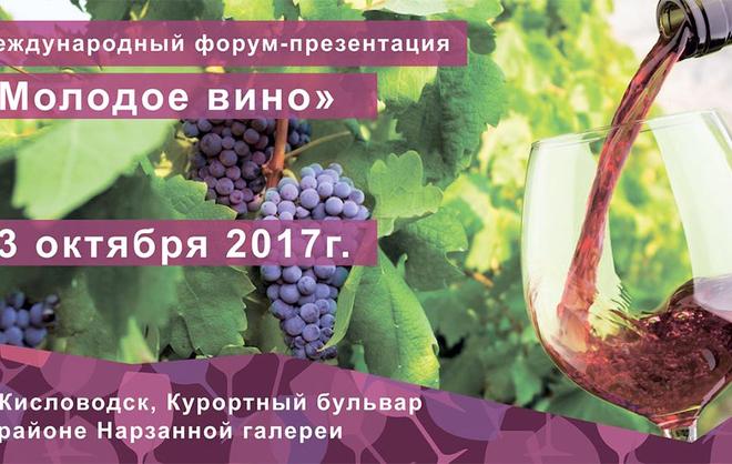 Наше сердце за мерло. В Кисловодске пройдет праздник молодого вина