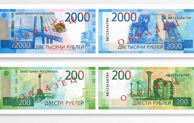 В Ставрополе предприимчивые граждане начали продавать новые банкноты номиналом 200 рублей и 2000 рублей