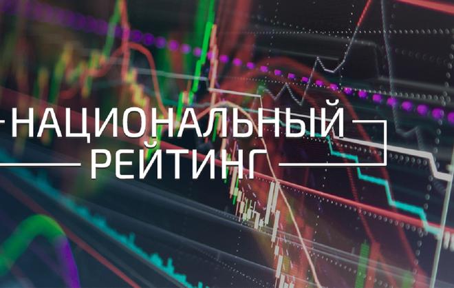 Национальное рейтинговое агентство повысило инвестиционный рейтинг Ставропольского края