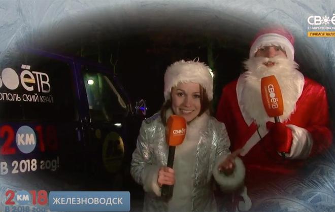 2018 километров в Новый Год! Первая остановка — Железноводск