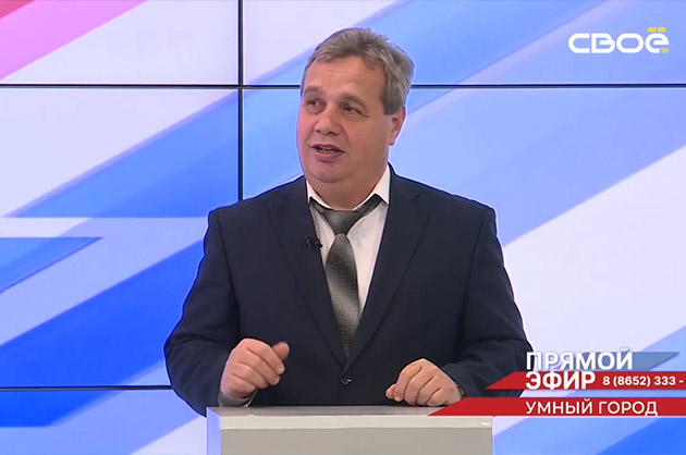 Прямой эфир. Умный город