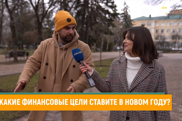 Знания для жизни. Финансовые цели