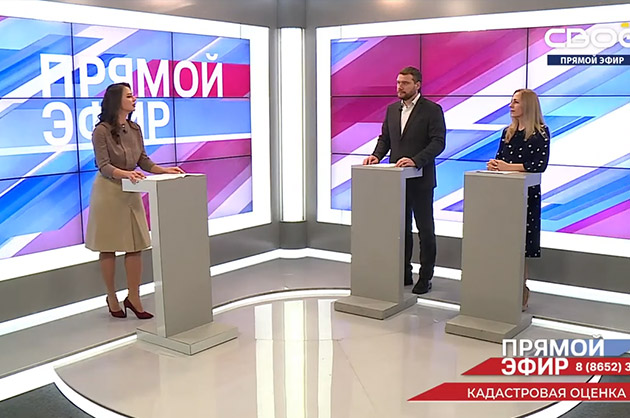 Прямой эфир. Кадастровая стоимость