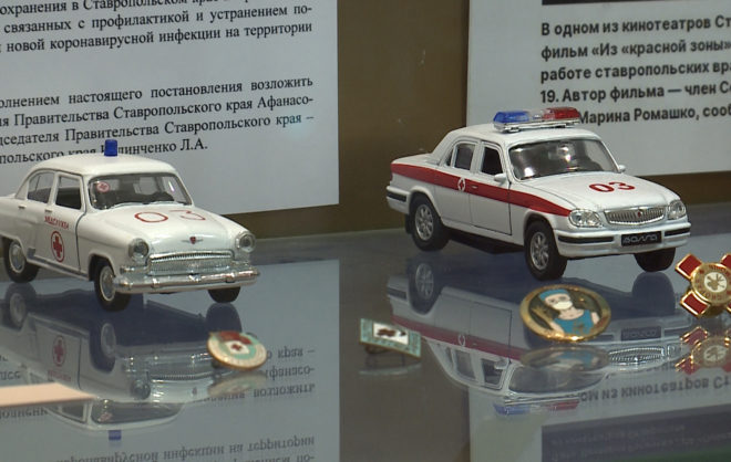 В госархиве Ставрополья открыли выставку истории системы здравоохранения края