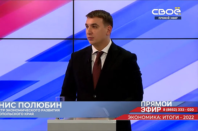 Прямой эфир. Экономика: итоги-2022. Гость студии — Денис Полюбин