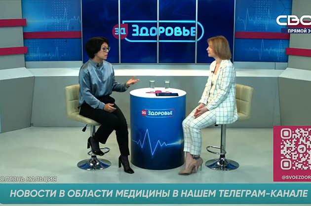 За здоровье. Болезнь кальция. Гость студии — Наталья Чагай