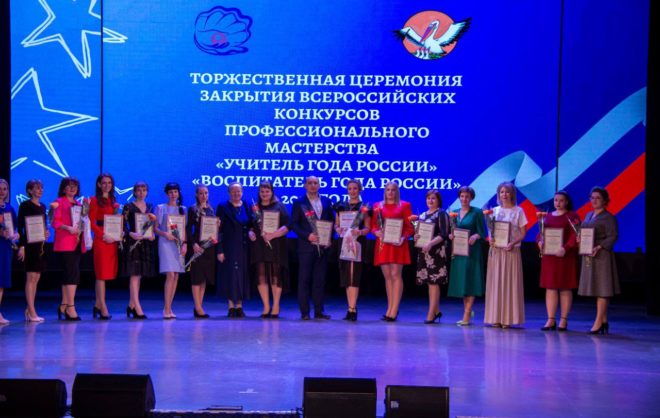 Победителей городского конкурса «Учитель года-2023» назвали в Невинномысске