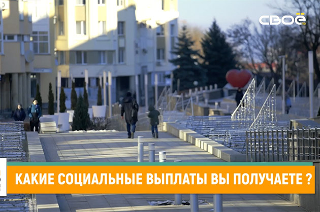 Знания для жизни. Социальные выплаты — 2023