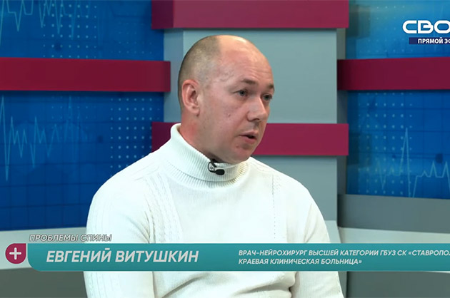 За здоровье. Проблемы позвоночника. Гость студии — Евгений Витушкин