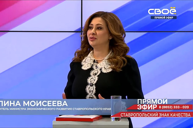 Прямой эфир. Ставропольский знак качества