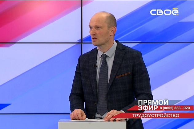 Прямой эфир. Трудоустройство. Борис Семеняк