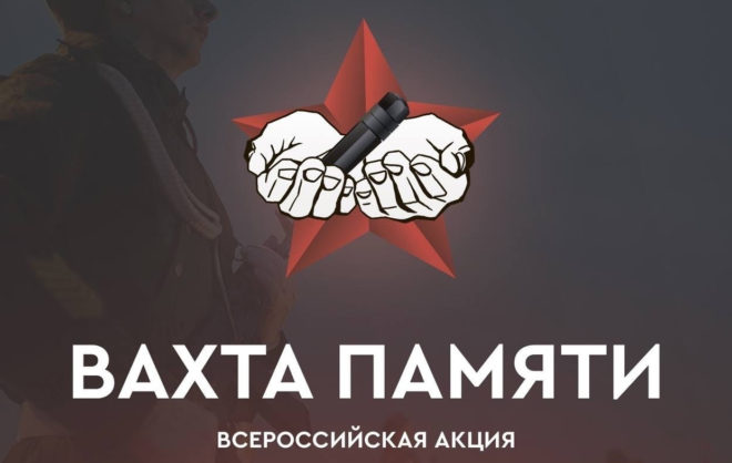 Поисковики со всей России съедутся на «Вахту Памяти» на Ставрополье