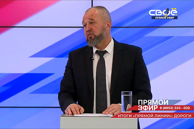 Прямой эфир. Итоги прямой линии: дороги. Евгений Штепа