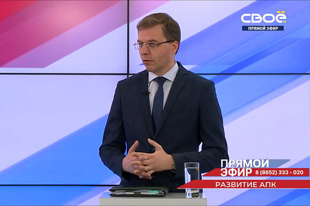 Прямой эфир. Развитие АПК. Сергей Измалков
