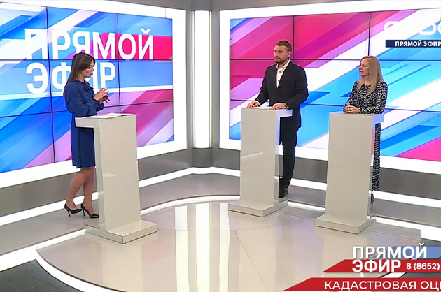 Прямой эфир. Кадастровая оценка. Варвара Смагина и Максим Сопин