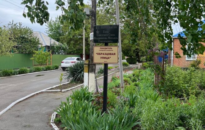 В Новоалександровском округе в честь Героя ВОВ назвали переулок