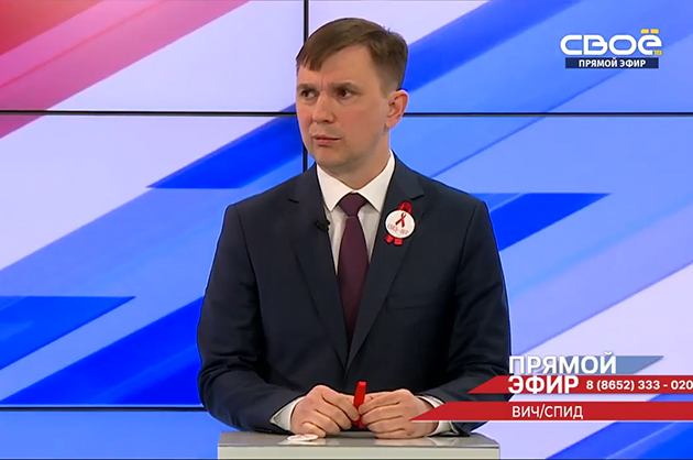 Прямой эфир, СПИД/ВИЧ, Денис Штанев
