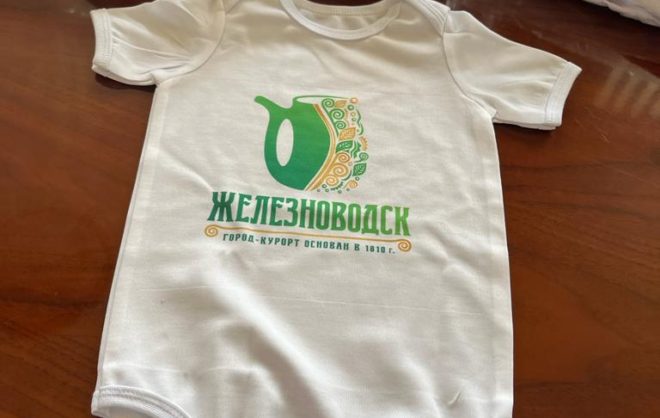 В Железноводске новорождённым будут выдавать одежду с символом города