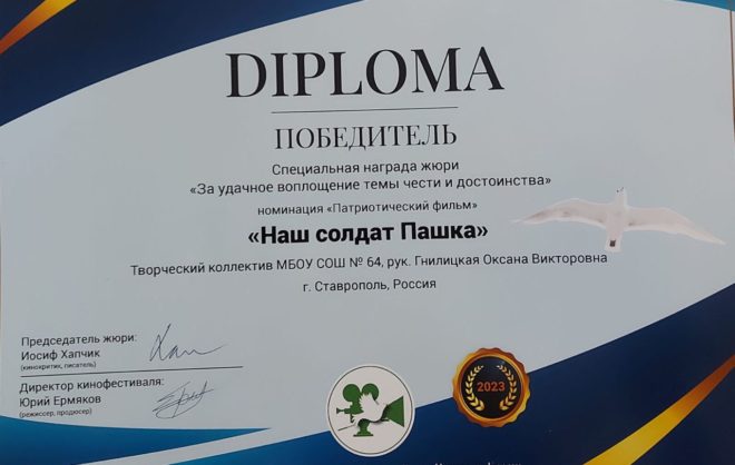 Фильм школьников из Ставрополя победил на всероссийском кинофестивале