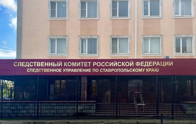Экс-полицейский из Георгиевского округа ответит за покушение на мошенничество