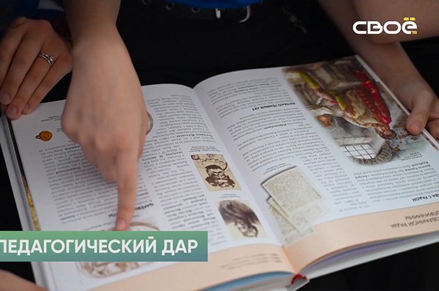 Большие перемены. «Родной русский язык»
