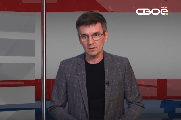 ОбоZрение. Итоги недели. 02.06.2023