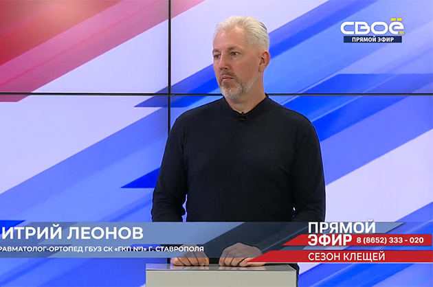 Прямой эфир. Сезон клещей. Дмитрий Леонов