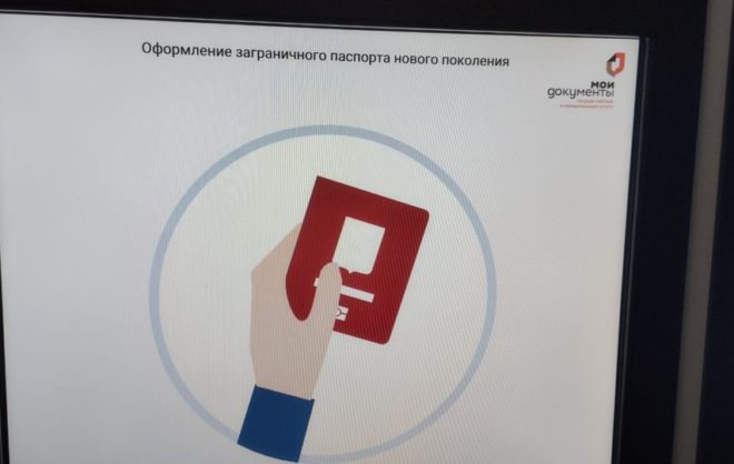 В Кисловодске упростили процесс получения загранпаспорта