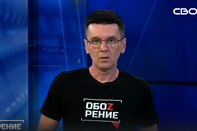 ОбоZрение. 13.06.2023