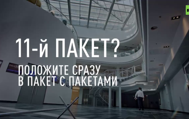 RT выпустил пародийный ролик о новых санкциях против России