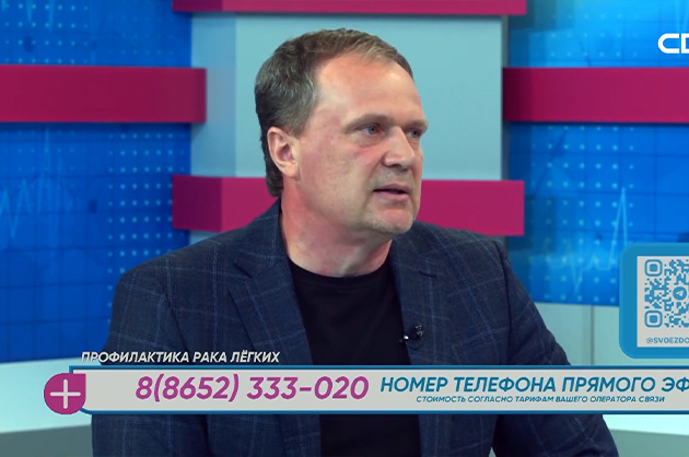 За здоровье. Неделя профилактики рака лёгких. Виталий Шутов