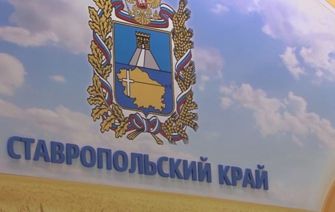 Глава Ставрополья объявил о голосовании для стенда края на выставке в Москве