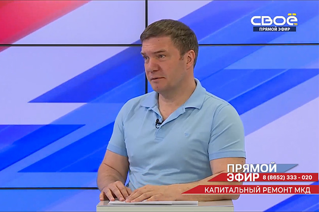 Прямой эфир. Капитальный ремонт МКД. Евгений Бражников