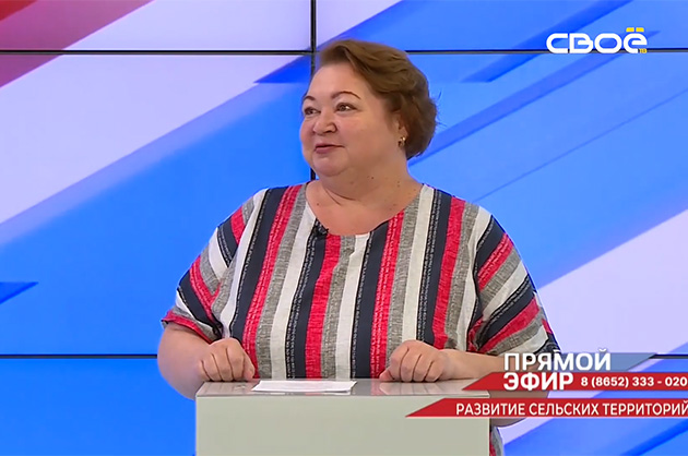 Прямой эфир. Комплексное развитие сельских территорий. Наталья Ступакова