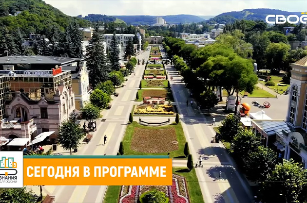 Знания для жизни. Каникулы на Ставрополье. Финансово грамотный отпуск