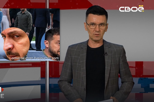 ОбоZрение. Итоги недели. 14.07.2023