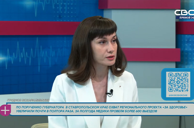За здоровье. Грудное вскармливание. Гость студии — Светлана Долбня