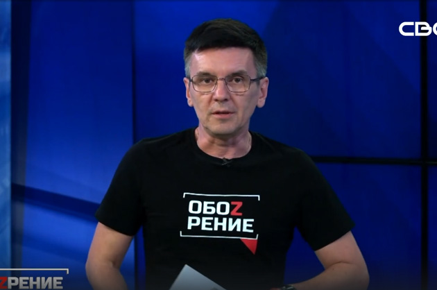 ОбоZрение. 01.08.2023