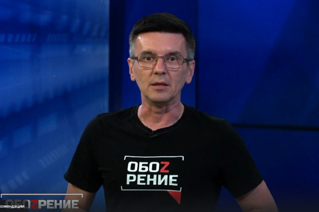 ОбоZрение. 03.08.2023