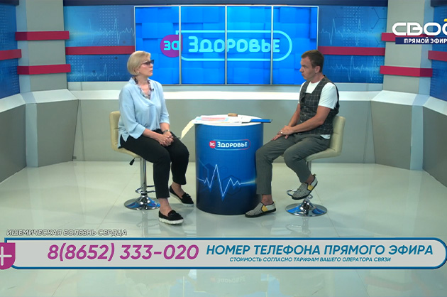 За здоровье. Ишемическая болезнь сердца. Гость студии — Светлана Шимоненко