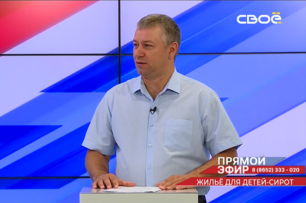 Прямой эфир. Жильё для детей-сирот. Роман Масалов