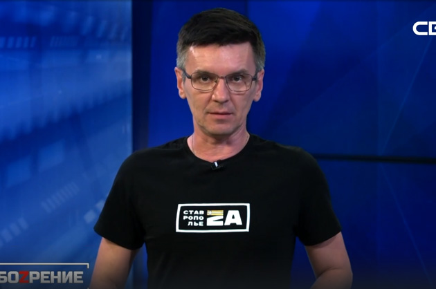ОбоZрение. 08.08.2023