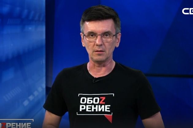 ОбоZрение. 14.08.2023