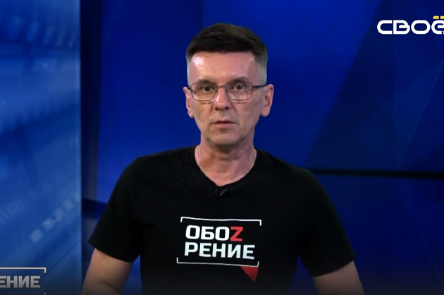 ОбоZрение. 16.08.2023