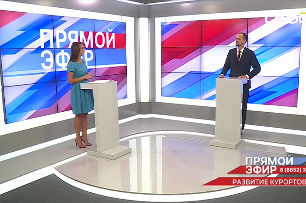 Прямой эфир. Развитие туризма. Андрей Толбатов
